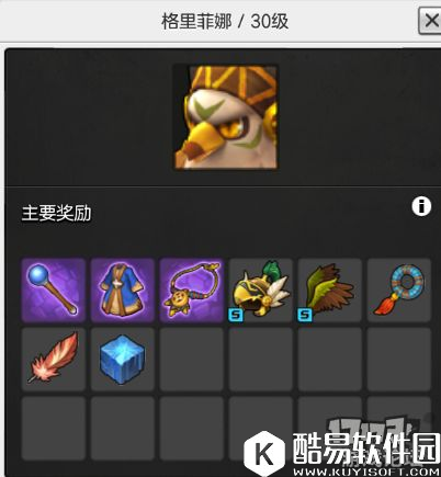 冒险岛2格里菲娜 30级世界boss掉落装备和奖励