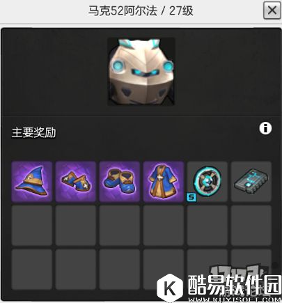 冒险岛2马克52阿尔法 27级世界boss掉落