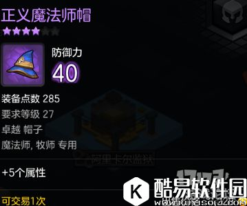 冒险岛2马克52阿尔法 27级世界boss掉落