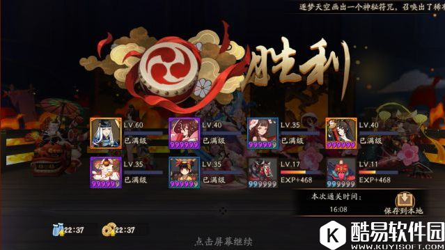 阴阳师暴风之巅十层攻略 低练度靠谱打法教学