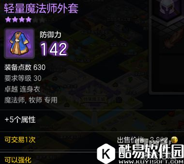 冒险岛2格里菲娜 30级世界boss掉落装备和奖励