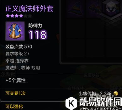 冒险岛2马克52阿尔法 27级世界boss掉落