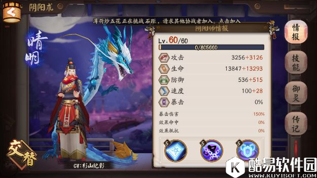 阴阳师暴风之巅十层攻略 低练度靠谱打法教学