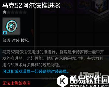 冒险岛2马克52阿尔法 27级世界boss掉落