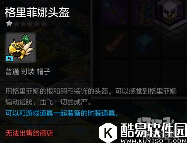 冒险岛2格里菲娜 30级世界boss掉落装备和奖励