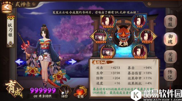 阴阳师暴风之巅十层攻略 低练度靠谱打法教学