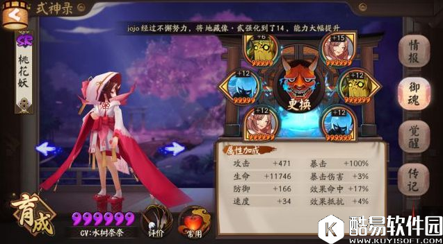 阴阳师暴风之巅十层攻略 低练度靠谱打法教学