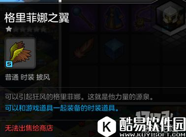 冒险岛2格里菲娜 30级世界boss掉落装备和奖励