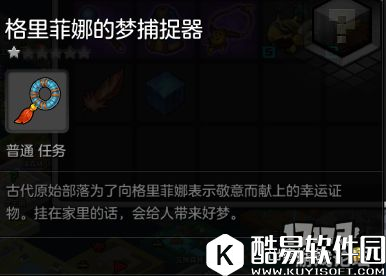 冒险岛2格里菲娜 30级世界boss掉落装备和奖励