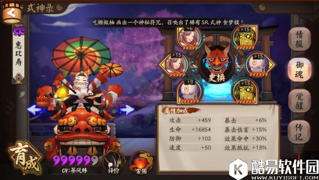 阴阳师暴风之巅十层攻略 低练度靠谱打法教学