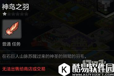 冒险岛2格里菲娜 30级世界boss掉落装备和奖励