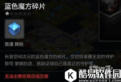 冒险岛2格里菲娜 30级世界boss掉落装备和奖励