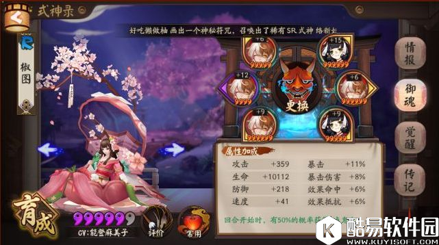 阴阳师暴风之巅十层攻略 低练度靠谱打法教学