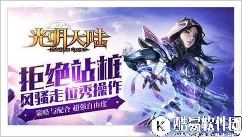 光明大陆银币快速获得方法汇总 光明大陆银币快速获得方法汇总