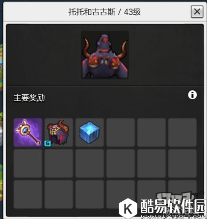 冒险岛2托托和古古斯 43级世界boss掉落装备