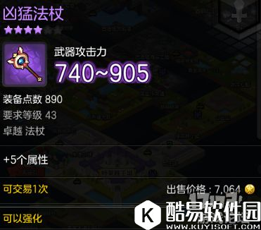 冒险岛2托托和古古斯 43级世界boss掉落装备