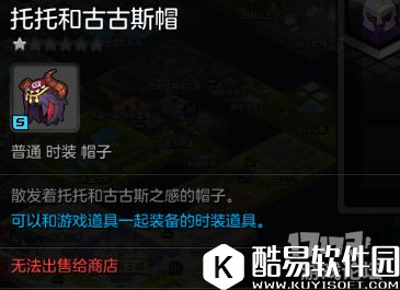 冒险岛2托托和古古斯 43级世界boss掉落装备