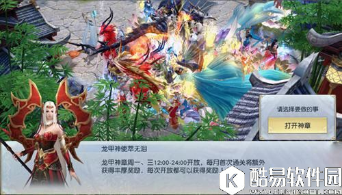 镇魔曲手游全新五人本 龙甲神章详解 镇魔曲手游全新五人本 龙甲神章详解
