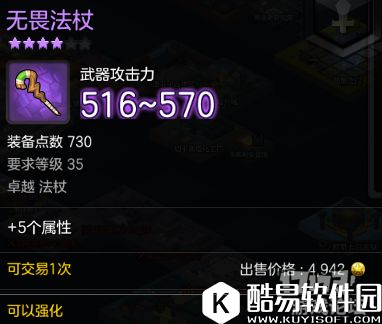 冒险岛2石巨人守门人 35级世界boss掉落装备