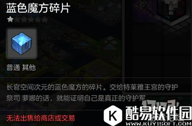 冒险岛2托托和古古斯 43级世界boss掉落装备