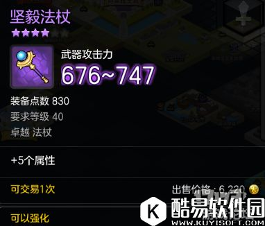 冒险岛2雷尔诺斯 40级世界boss掉落装备