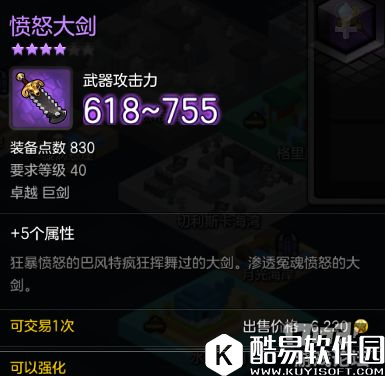 冒险岛2愤怒的巴风特 40级世界boss掉落装备