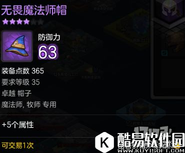 冒险岛2石巨人守门人 35级世界boss掉落装备