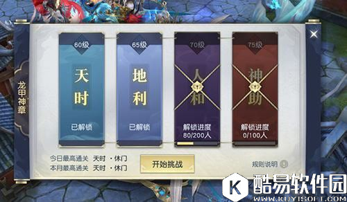 镇魔曲手游全新五人本 龙甲神章详解 镇魔曲手游全新五人本 龙甲神章详解