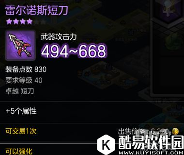 冒险岛2雷尔诺斯 40级世界boss掉落装备