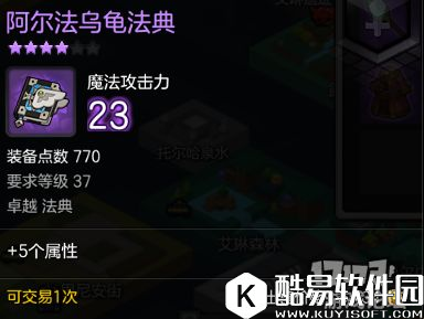 冒险岛2阿尔法乌龟 37级世界boss掉落装备