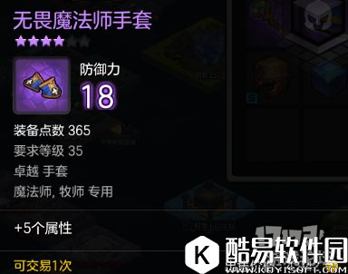 冒险岛2石巨人守门人 35级世界boss掉落装备