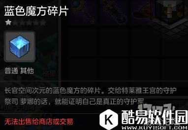 冒险岛2愤怒的巴风特 40级世界boss掉落装备