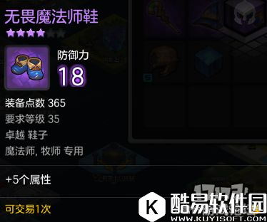 冒险岛2石巨人守门人 35级世界boss掉落装备