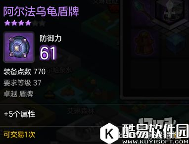 冒险岛2阿尔法乌龟 37级世界boss掉落装备