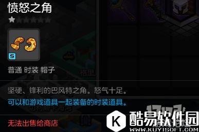 冒险岛2愤怒的巴风特 40级世界boss掉落装备