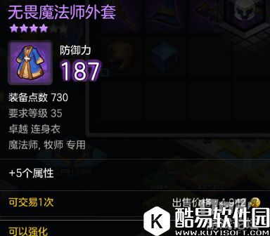 冒险岛2石巨人守门人 35级世界boss掉落装备