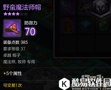 冒险岛2阿尔法乌龟 37级世界boss掉落装备