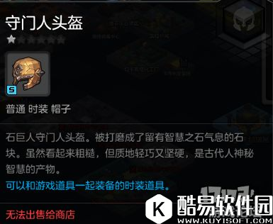 冒险岛2石巨人守门人 35级世界boss掉落装备