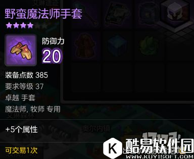 冒险岛2阿尔法乌龟 37级世界boss掉落装备