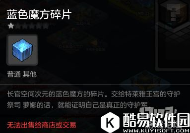 冒险岛2石巨人守门人 35级世界boss掉落装备