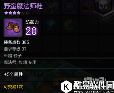 冒险岛2阿尔法乌龟 37级世界boss掉落装备