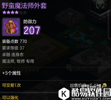 冒险岛2阿尔法乌龟 37级世界boss掉落装备