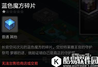 冒险岛2阿尔法乌龟 37级世界boss掉落装备