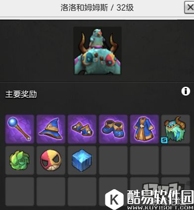 冒险岛2洛洛和姆姆斯 32级世界boss掉落装备和奖励