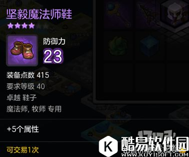 冒险岛2雷尔诺斯 40级世界boss掉落装备