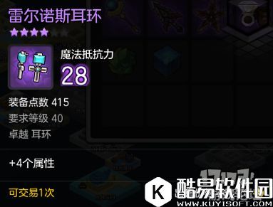 冒险岛2雷尔诺斯 40级世界boss掉落装备