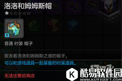 冒险岛2洛洛和姆姆斯 32级世界boss掉落装备和奖励