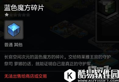 冒险岛2雷尔诺斯 40级世界boss掉落装备