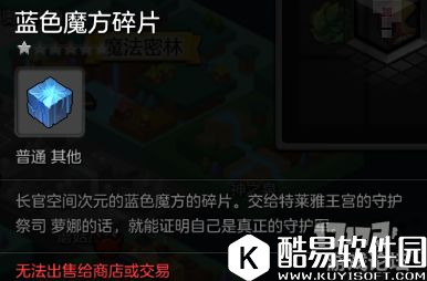 冒险岛2洛洛和姆姆斯 32级世界boss掉落装备和奖励