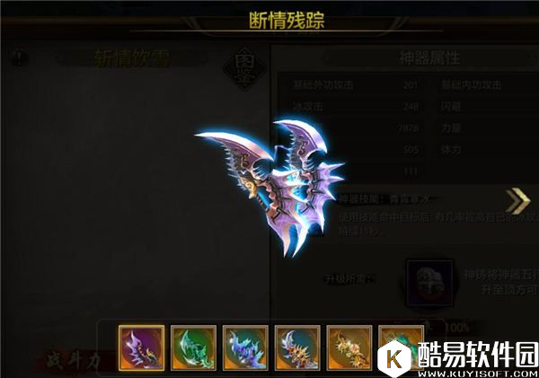 神兵利器！天龙八部手游天山职业神器展示